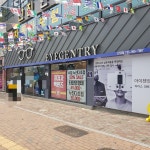 아이젠트리 위드렌즈 대구신암점