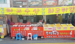 최고수산