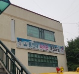 용인대타이곤태권도체육관