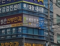 장이비인후과의원