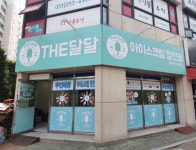 더달달 춘천코아루점