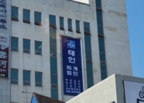 태인회계법인 구미 분사무소