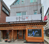 안주나라 본점