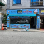 아이스크림할인점 365