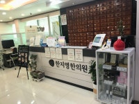 한지영한의원