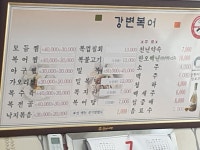 강변복어