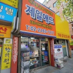 제일애드