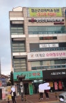 홈타운약국