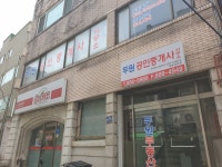 두원공인중개사사무소