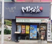 미소야 청주사천점