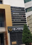 백두산업건설