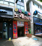 뮤직박스노래연습장
