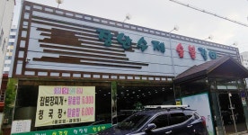 장안수제숯불갈비