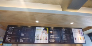 공차 오목교역점