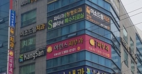 아인스피부과의원