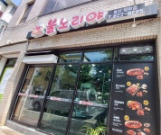 불노리야