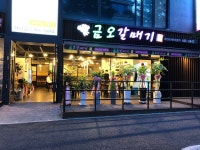금오갈매기 대전점