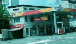 SK엔크린 코리나청룡주유소