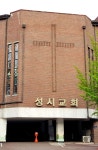 성시교회