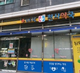 위드팜 천사약국