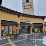 에트로 신세계프리미엄아울렛 부산점