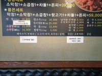 막창품은뒷고기 여수점