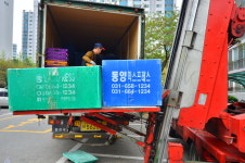 평택포장이사 이사 동양익스프레스