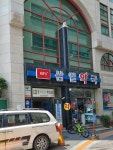 삼일약국