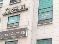 주안내과의원