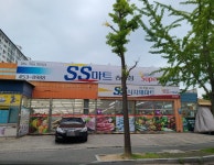 에스에스마트 본점
