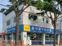 세화상사