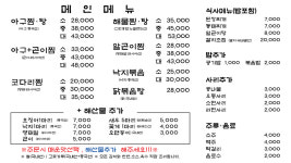아귀사랑