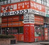 누리에뜰공인중개사사무소