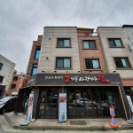 고기를사랑하는집 호평본점