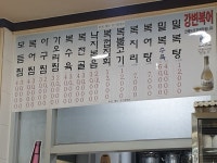 강변복어