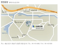 삼진정공