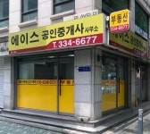 에이스공인중개사사무소