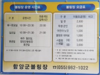 함양군볼링센터