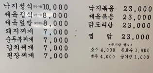 영희식당