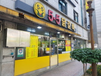 5.5닭갈비 본점