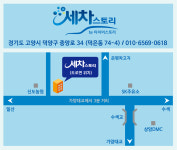 세차스토리by RYU