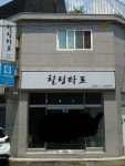힐링타로