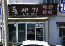 돈세기