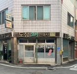 고려인쇄사