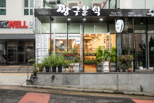짱구분식