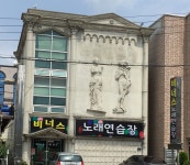 비너스노래연습장