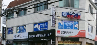 신번개태권스쿨