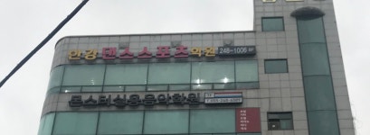 한강댄스스포츠학원