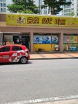 금호DC마트