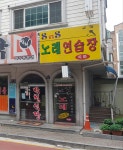 SBS노래연습장